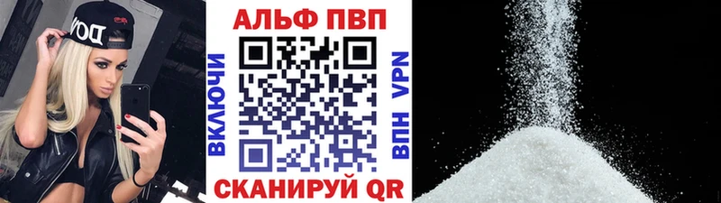 Альфа ПВП крисы CK  продажа наркотиков  Шилка 