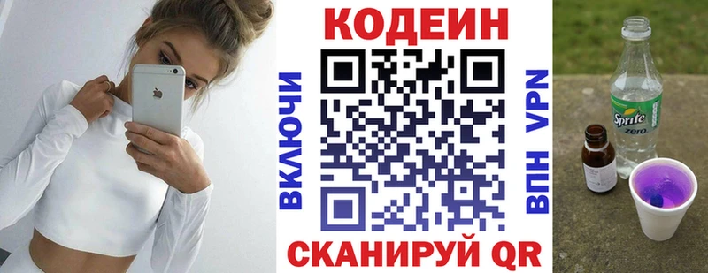 KRAKEN как войти  Шилка  Кодеин напиток Lean (лин)  маркетплейс телеграм  наркота 