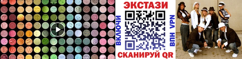 Ecstasy 280мг  darknet клад  Шилка 