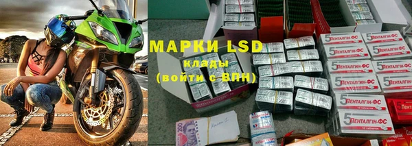 марки lsd Краснослободск